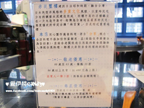 赤崁璽樓：『台南中西區_赤崁璽樓-原禪食餐廳』顛覆傳統的蔬食料理，必吃南瓜義大利麵阿~~