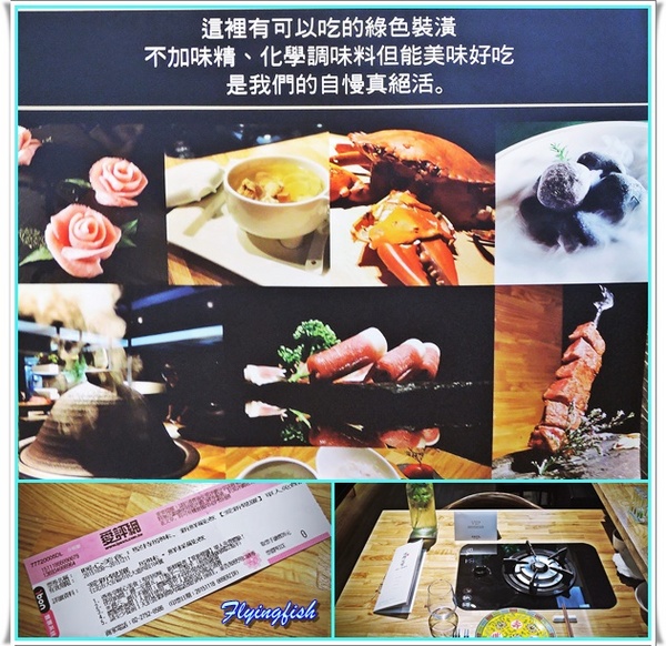 愛新覺羅 原味‧鮮採嚴煮： ✜ 新鮮食材直送胃袋,妙趣橫生享食趣! -「愛新覺羅 原味‧鮮採嚴煮」↖(^ω^)↗