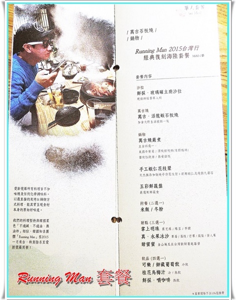 愛新覺羅 原味‧鮮採嚴煮： ✜ 新鮮食材直送胃袋,妙趣橫生享食趣! -「愛新覺羅 原味‧鮮採嚴煮」↖(^ω^)↗