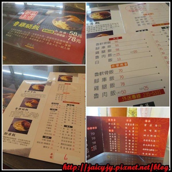 合家香：【嘉義美食】【合家香軟骨飯】CP值極高比臉還大的古早味魯雞腿便當