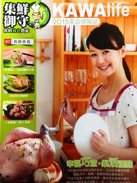 巧活食品：巧活黑鑽雞