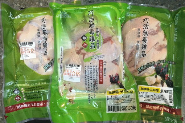巧活食品：巧活黑鑽雞