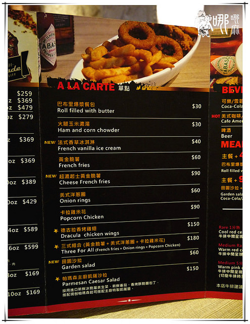 Bison野牛原味炭烤牛排(中央店)：中壢新明夜市旁品質很好的碳烤牛排~BISON野牛原味炭烤牛排/朋友家庭聚餐餐廳