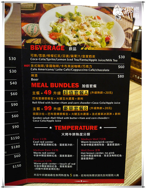 Bison野牛原味炭烤牛排(中央店)：中壢新明夜市旁品質很好的碳烤牛排~BISON野牛原味炭烤牛排/朋友家庭聚餐餐廳