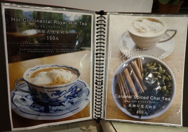 TokyoTEA&Restaurant KANO 東京紅茶/餐廳 嘉農：[忠孝新生] 東京紅茶＆餐廳 KANO：手作咖哩/披薩/鬆餅~頂級錫蘭曼斯納MlesnA香味紅茶