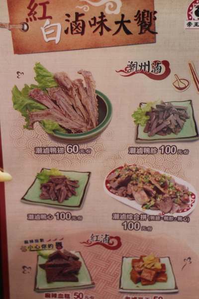 帝王食補紅面薑母鴨(淡水店):新北淡水『帝王食補』薑母鴨/烏骨雞/羊肉爐/火鍋