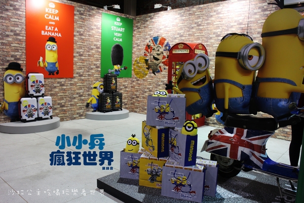 小小兵瘋狂世界展銷會:療癒系『小小兵瘋狂世界展銷會』1/16台北華山賣萌~~