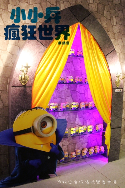 小小兵瘋狂世界展銷會:療癒系『小小兵瘋狂世界展銷會』1/16台北華山賣萌~~