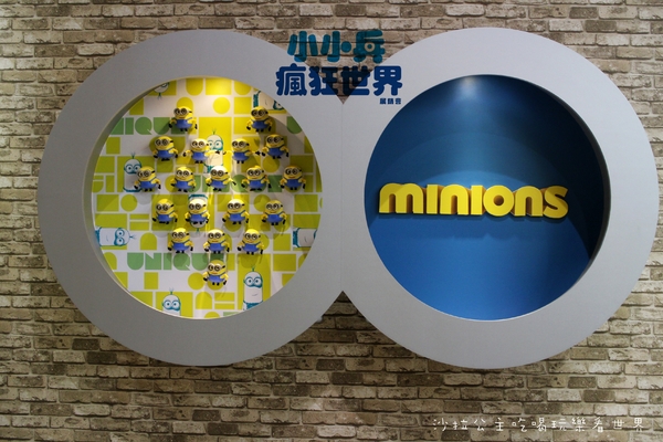 小小兵瘋狂世界展銷會:療癒系『小小兵瘋狂世界展銷會』1/16台北華山賣萌~~