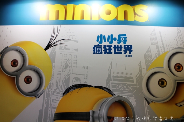 小小兵瘋狂世界展銷會:療癒系『小小兵瘋狂世界展銷會』1/16台北華山賣萌~~