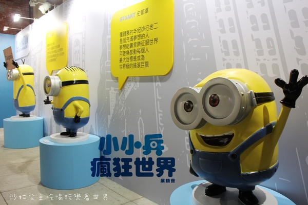 小小兵瘋狂世界展銷會:療癒系『小小兵瘋狂世界展銷會』1/16台北華山賣萌~~