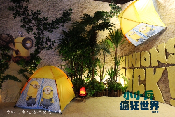 小小兵瘋狂世界展銷會:療癒系『小小兵瘋狂世界展銷會』1/16台北華山賣萌~~