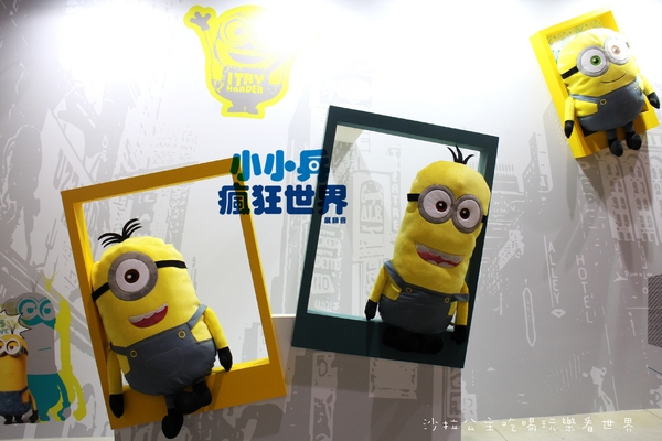 小小兵瘋狂世界展銷會:療癒系『小小兵瘋狂世界展銷會』1/16台北華山賣萌~~