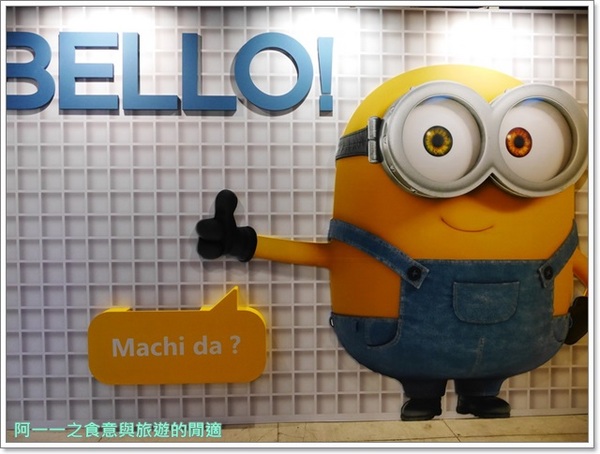 小小兵瘋狂世界展銷會：台北 小小兵瘋狂世界展銷會特展～無敵小小兵魅力，盡情拍盡情買