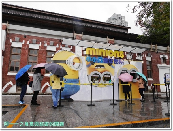 小小兵瘋狂世界展銷會：台北 小小兵瘋狂世界展銷會特展～無敵小小兵魅力，盡情拍盡情買