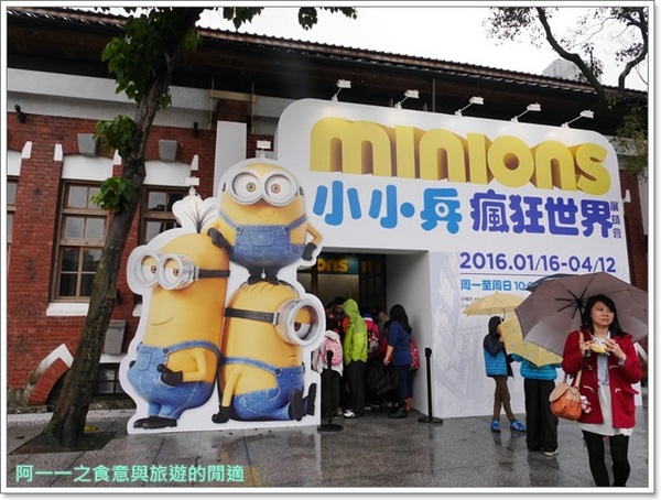 小小兵瘋狂世界展銷會：台北 小小兵瘋狂世界展銷會特展～無敵小小兵魅力，盡情拍盡情買