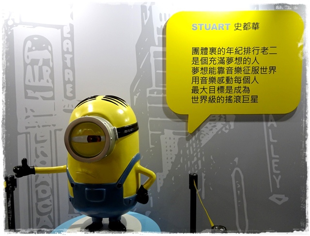 小小兵瘋狂世界展銷會