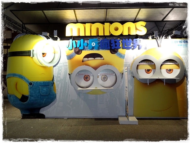 小小兵瘋狂世界展銷會