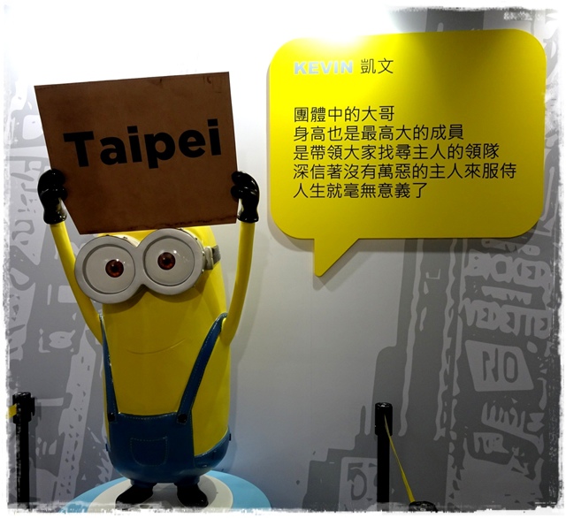 小小兵瘋狂世界展銷會