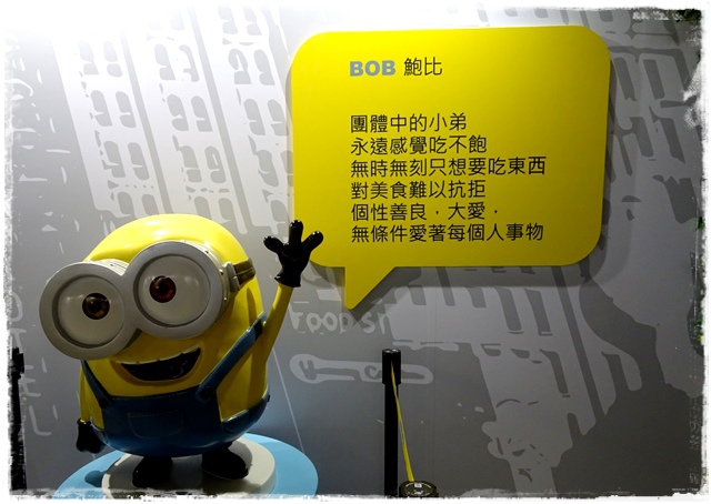 小小兵瘋狂世界展銷會