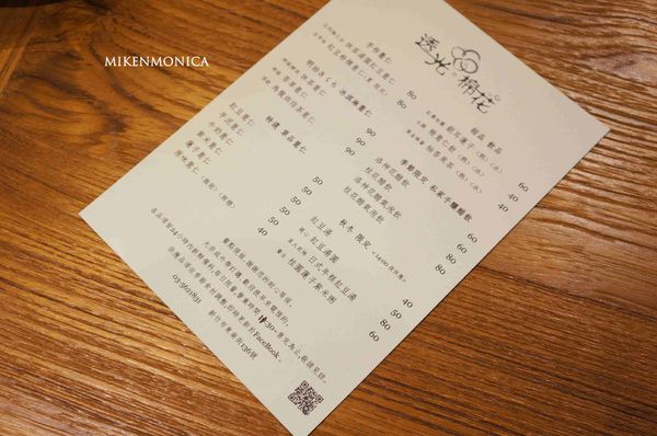 透光棉花：[食記]新竹東區 薏仁抹茶冰淇淋來新竹了!!! 減糖配方養身健康 烏龍焙茶薏仁茶香喜歡 日本明治冰淇淋 東南街新開幕