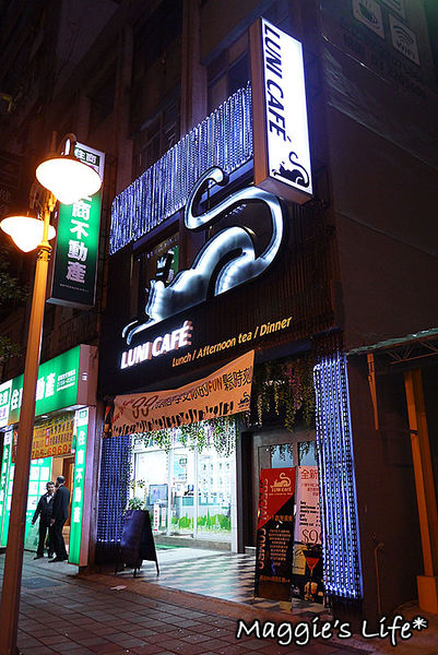 魯尼餐廳 Luni Café - 信義店：台北美食。捷運信義安和【魯尼餐廳LUNI CAFE】地中海風味餐酒館◆地中海料理。異國料理。團體包場。慶生聚會