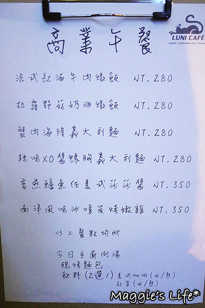 魯尼餐廳 Luni Café - 信義店：台北美食。捷運信義安和【魯尼餐廳LUNI CAFE】地中海風味餐酒館◆地中海料理。異國料理。團體包場。慶生聚會