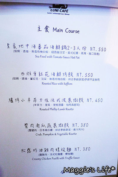 魯尼餐廳 Luni Café - 信義店：台北美食。捷運信義安和【魯尼餐廳LUNI CAFE】地中海風味餐酒館◆地中海料理。異國料理。團體包場。慶生聚會