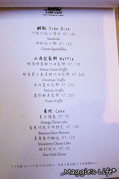 魯尼餐廳 Luni Café - 信義店：台北美食。捷運信義安和【魯尼餐廳LUNI CAFE】地中海風味餐酒館◆地中海料理。異國料理。團體包場。慶生聚會