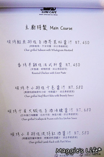 魯尼餐廳 Luni Café - 信義店：台北美食。捷運信義安和【魯尼餐廳LUNI CAFE】地中海風味餐酒館◆地中海料理。異國料理。團體包場。慶生聚會