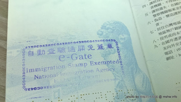 入出國及移民署台中市第一服務站:【生活】e-Gate 入出國自動查驗快速通關系統輕鬆辦@南屯黎明新村內政部移民署臺中市第一服務站 : 30秒申請完成~效率也太高XD