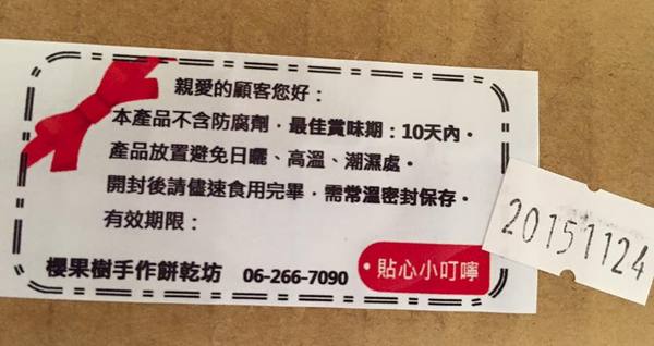 宅配－櫻果樹手工烘焙坊：【體驗分享・府城】  宅配櫻果樹手工烘焙坊