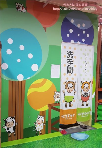 綿羊星樂園15.jpg