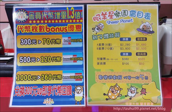 綿羊星樂園29.jpg