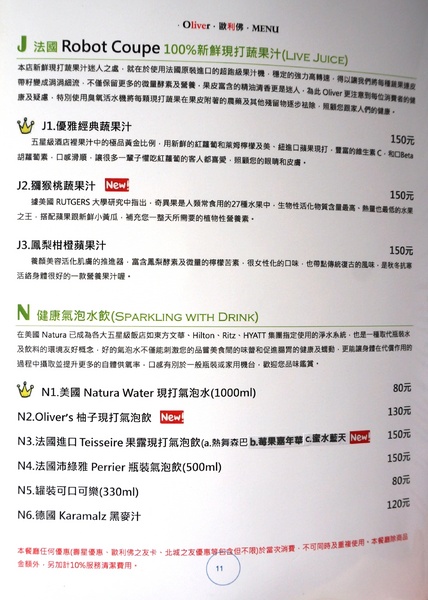 Oliver歐利佛牛排館：[永和.永安市場] Oliver歐利佛牛排館：精緻美味的排餐～物超所值！