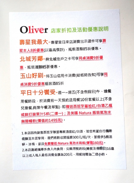 Oliver歐利佛牛排館：[永和.永安市場] Oliver歐利佛牛排館：精緻美味的排餐～物超所值！