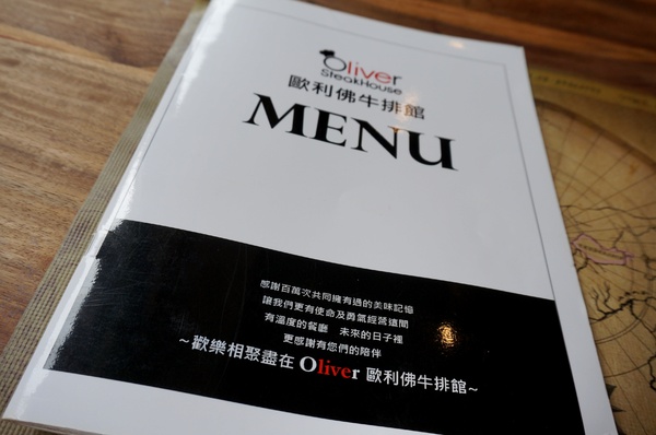 Oliver歐利佛牛排館：[永和.永安市場] Oliver歐利佛牛排館：精緻美味的排餐～物超所值！
