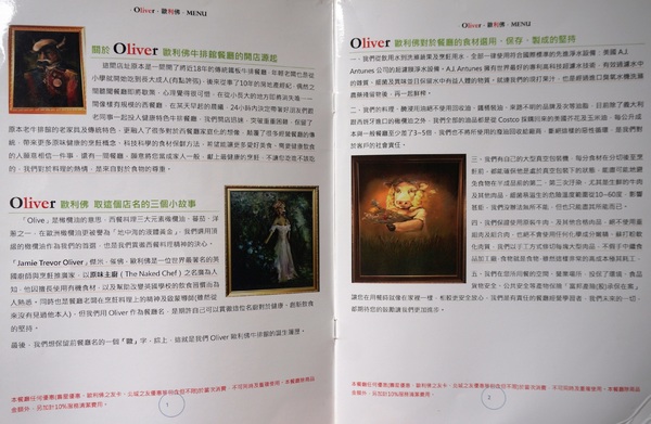 Oliver歐利佛牛排館：[永和.永安市場] Oliver歐利佛牛排館：精緻美味的排餐～物超所值！