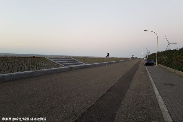 【新竹/新豐】紅毛港海邊
