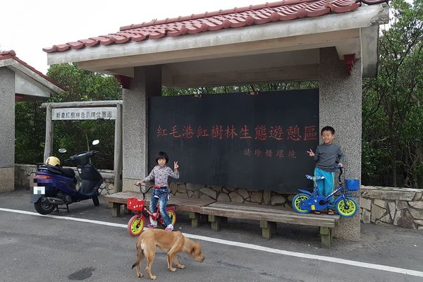 【新竹/新豐】紅毛港生態休憩區
