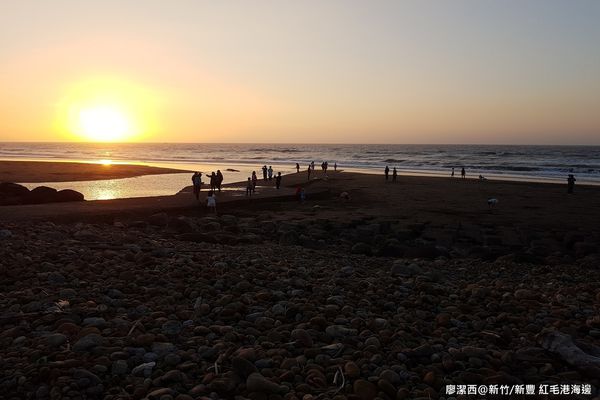 【新竹/新豐】紅毛港海邊