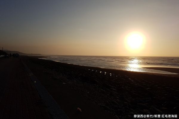 【新竹/新豐】紅毛港海邊