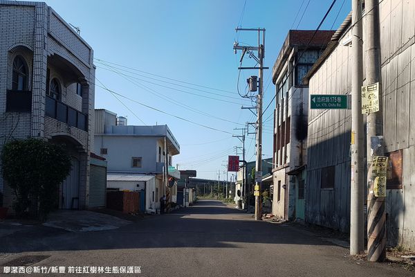 【新竹/新豐】紅毛港生態休憩區