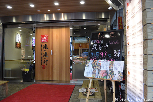 1009 築地樂樂町04