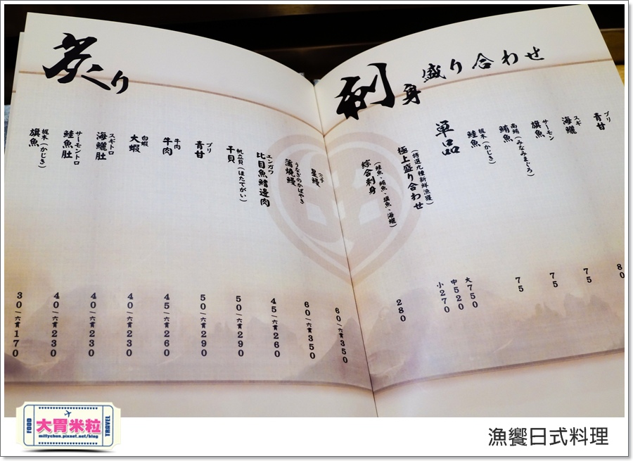 高雄漁饗日式料理丼飯推薦@大胃米粒00093.jpg