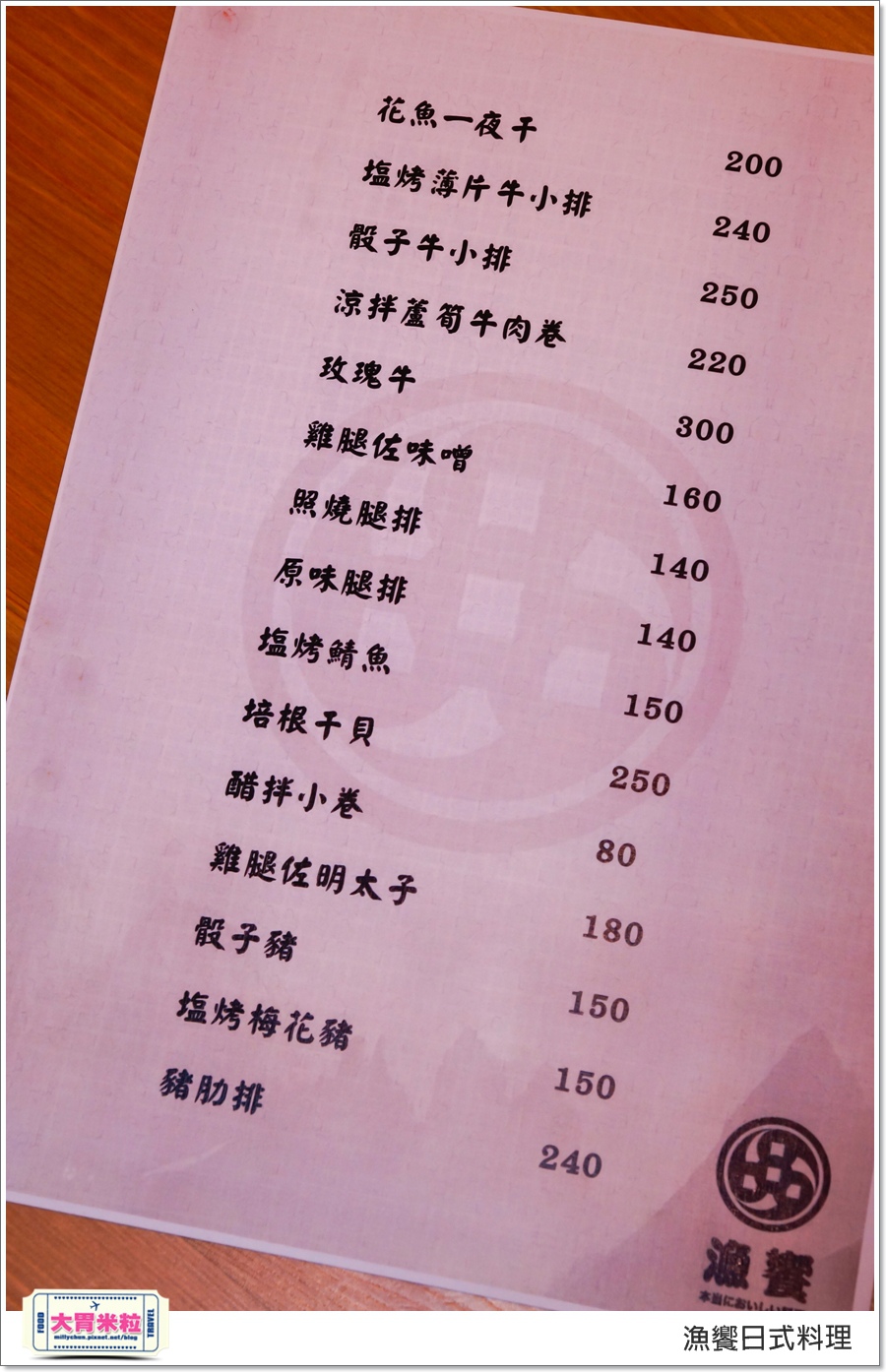 高雄漁饗日式料理丼飯推薦@大胃米粒00097.jpg