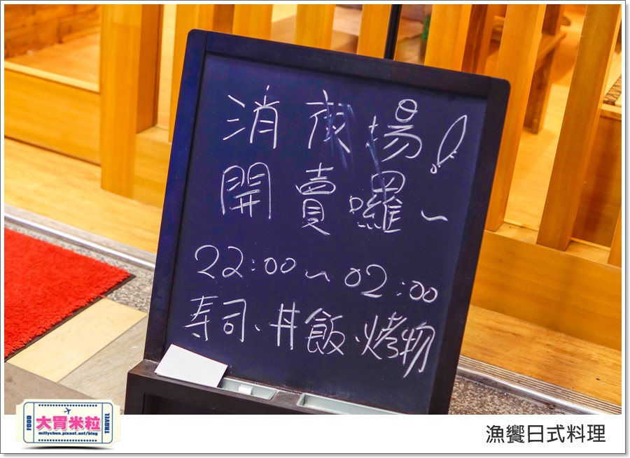 高雄漁饗日式料理丼飯推薦@大胃米粒00005.jpg