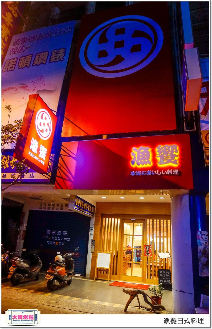 高雄漁饗日式料理丼飯推薦@大胃米粒00001.jpg