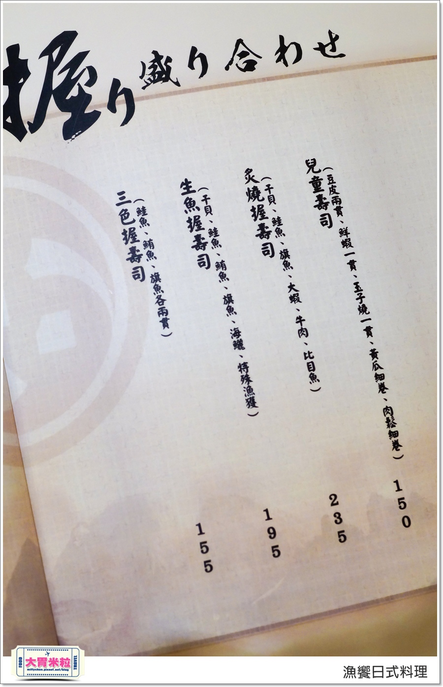 高雄漁饗日式料理丼飯推薦@大胃米粒00090.jpg