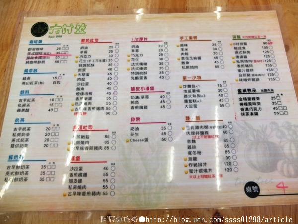 六吋盤晨間飲食館：【美食特搜。屏東市】六吋盤晨間飲食館。主打自然健康路線 號稱醬料控的天堂 屏東人早午餐朝聖地